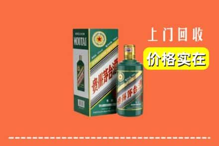 黄山市屯溪求购高价回收纪念茅台酒